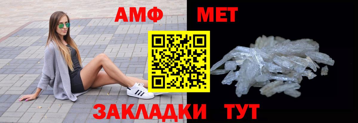 АМФ 97% Сорочинск
