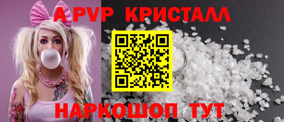 A PVP  Вход с VPN  А ПВП СК КРИС  Сорочинск  Альфа ПВП кристаллы 
