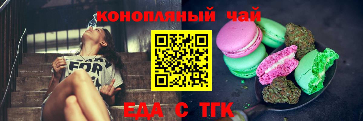 Cannafood марихуана  Вход с VPN  Сорочинск 