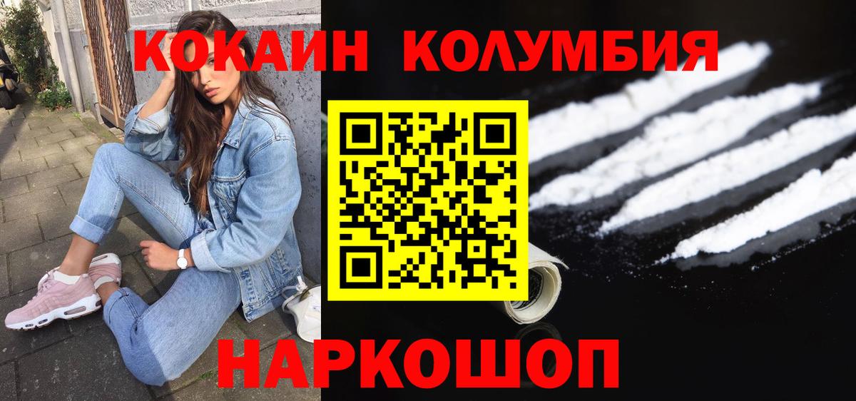 Cocaine FishScale Сорочинск