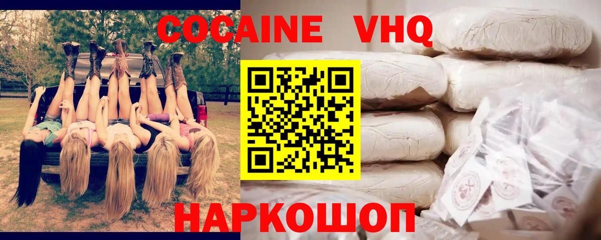 Кокаин Columbia  Кокаин Перу  Сорочинск  Вход с VPN 