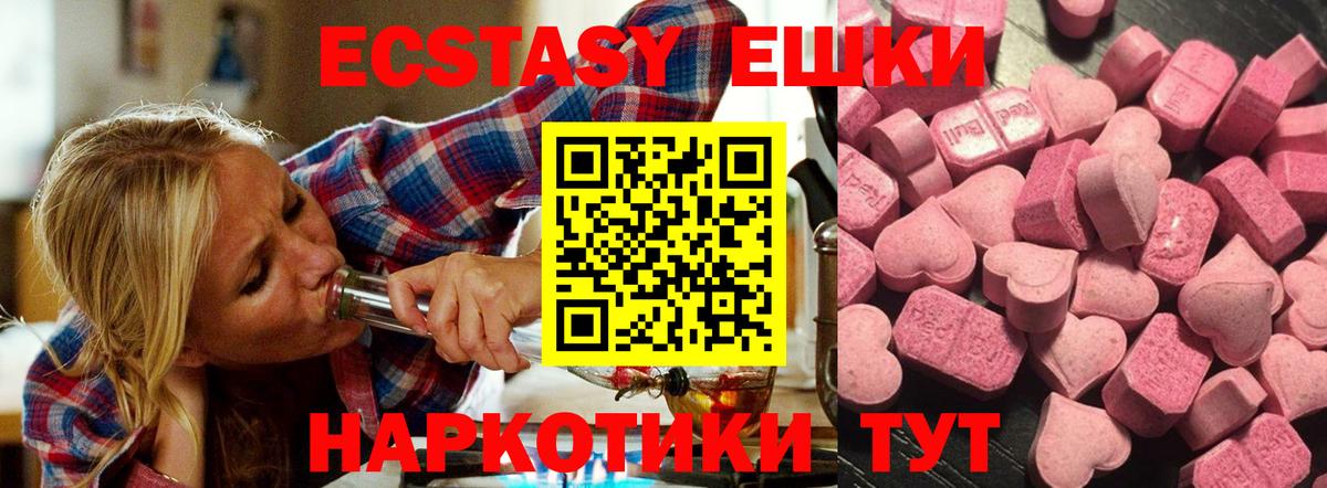 Экстази диски  Экстази  Сорочинск  Экстази ешки  ОМГ ОМГ ТОР  Вход с VPN 