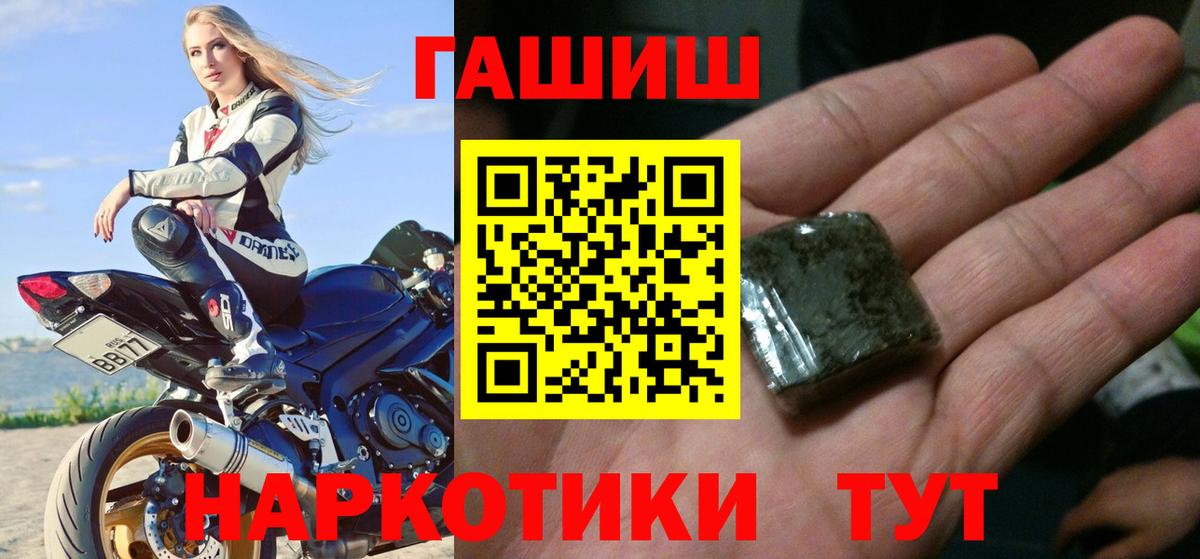 Гашиш ice o lator Сорочинск