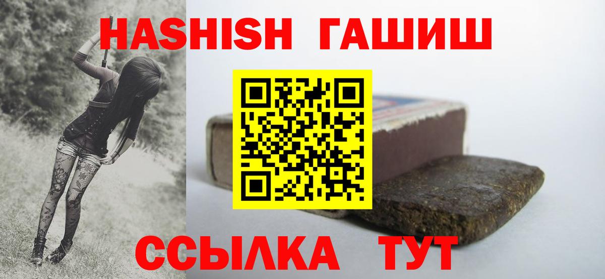 как найти   Вход с VPN  Сорочинск  Гашиш хэш 