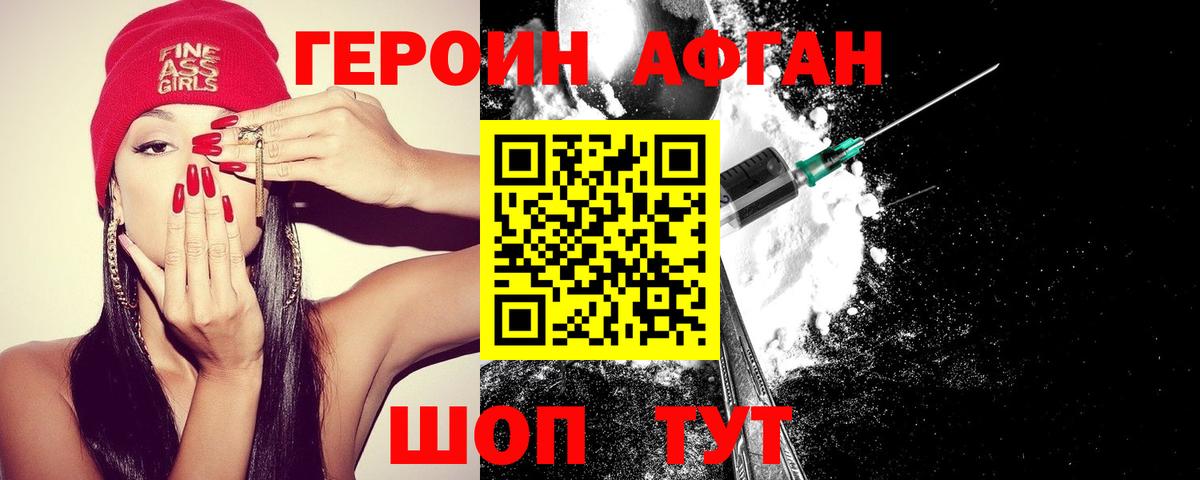 Героин гречка Сорочинск