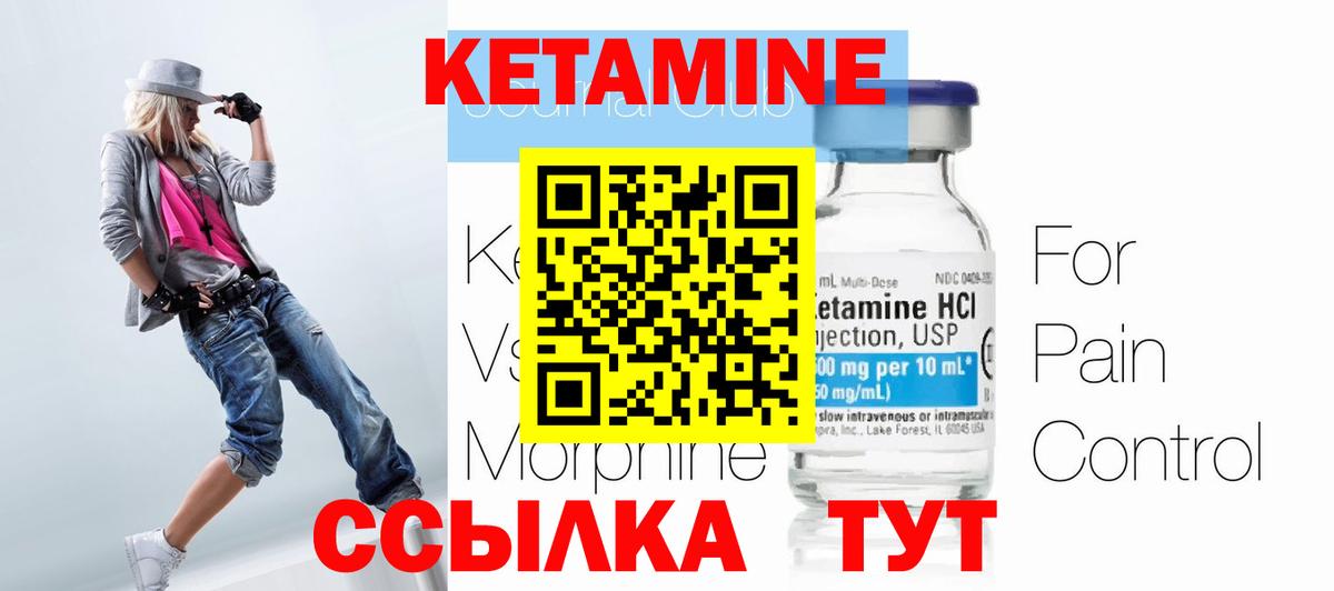 КЕТАМИН VHQ  Вход с VPN  Сорочинск  Кетамин VHQ 