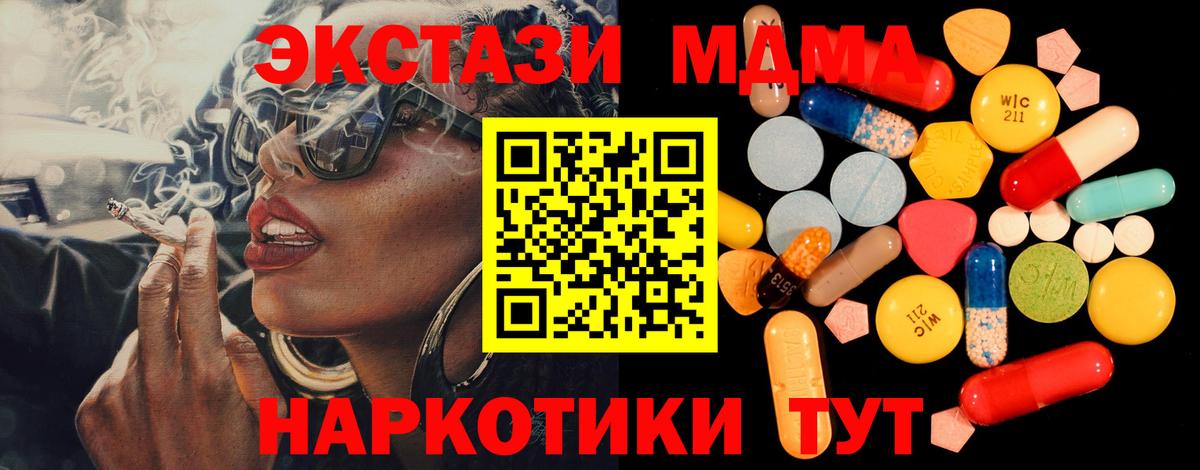 Сорочинск  МДМА  Вход с VPN  МДМА кристаллы 