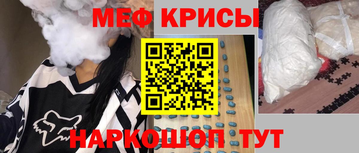 Мефедрон mephedrone  МЯУ-МЯУ  МЕФ  Сорочинск  Вход с VPN  Меф мяу мяу 