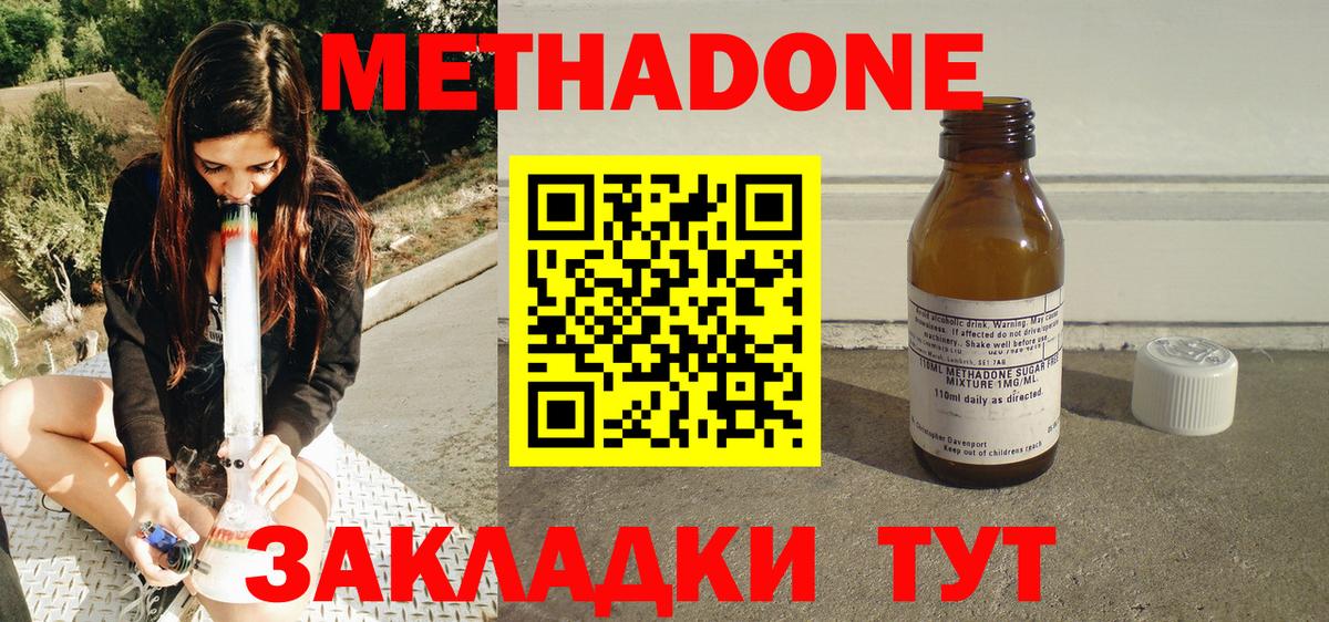 Сорочинск  Метадон мёд  Вход с VPN 