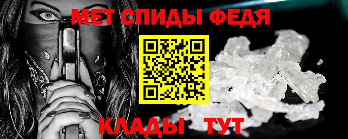 Сорочинск  Метамфетамин витя  Вход с VPN  Первитин  Метамфетамин витя 