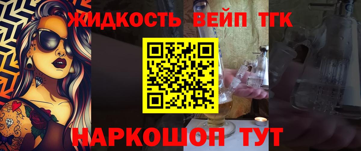 Сорочинск  ТГК вейп  Вход с VPN 